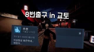 이 게임을 플레이 하시면 호칸지 관광을 가이드 없이 할 수 있습니다.(신작게임)