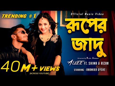 Ruper Jadu | রুপের জাদু | Alvee | Shima | Anamika Oyshe | Rizan | Bangla New Song 2022 | Eid Special