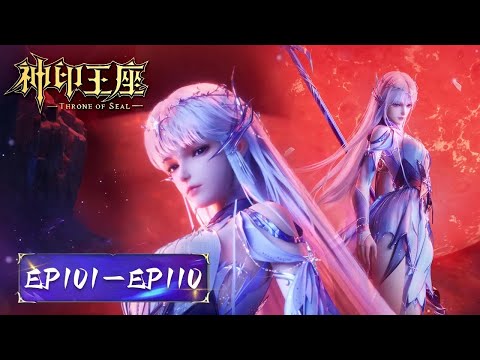 ✨Throne of Seal EP 101 - 110 Full Version [MULTI SUB]