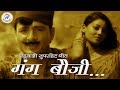 गंग बोजी गढ़वाली गीत प्रेम सिंह गुसाई�