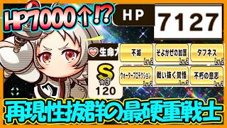 【不沈】余裕綽々のHP7000超え重戦士だと？？このコラボ常識変えすぎでしょ・・・｜無職転生コラボ【#パワアド 】【パワフルアドベンチャーズ】
