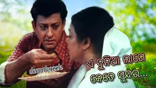 E Dunia Laage Kete Sundara...// movie //ଏ ଦୁନିଆ ଲାଗେ କେତେ ସୁନ୍ଦର....