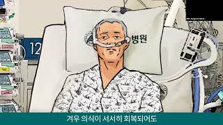 Post intensive care sydrome 썸네일