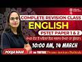 LAST REVISION CLASS COMPLETE ENGLISH PEDAGOGY MCQS MAHA MARATHON 10AM POOJA MAM