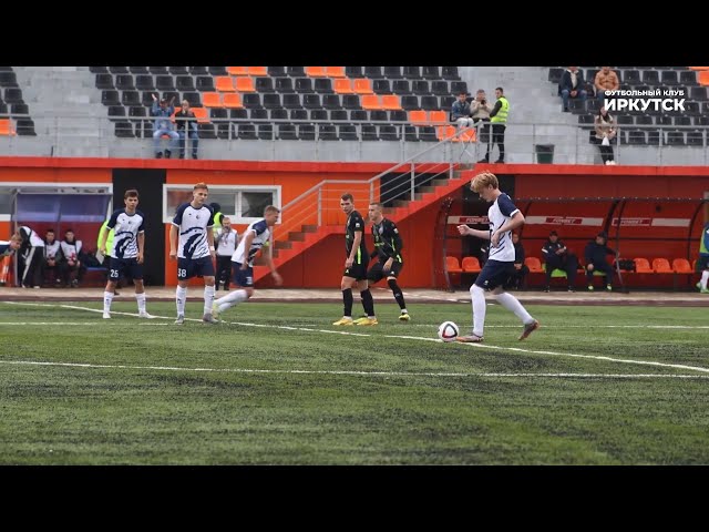 Футбольный клуб «Иркутск» одержал победу над московской командой «Чертаново»