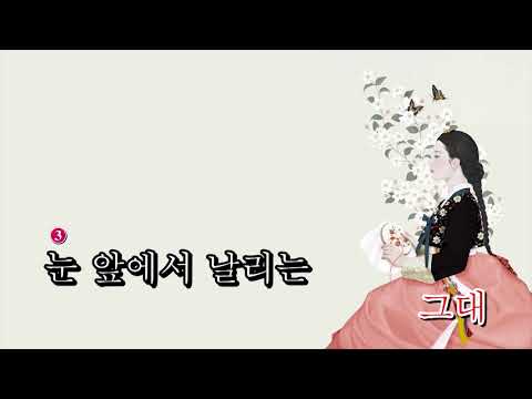 [4K Karaoke] Because I Miss You (그리워 그리워서) (Ra On ver) - Beige (베이지)