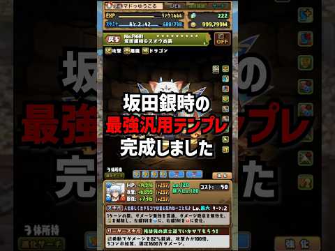 坂田銀時の新最強テンプレを徹底解説！