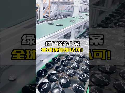 绿色涂装方案，全球环保都认可！#机器人涂装线 #自动喷涂线 #喷涂设备厂家