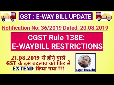 GST E-WAYBILL BIG UPDATE !! Again EXTENSION on Rule 138E: Restrictions on E-WAY BILL GENERATION !! Video