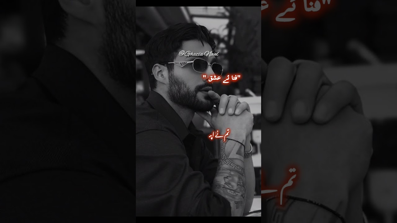 Fana e ishq 🔥....Romantic novels subsecribe me for romantic novels 😊😊