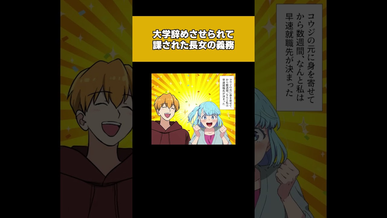 【2/3】自力で通っていた大学を辞めさせられ搾取され続けた結果