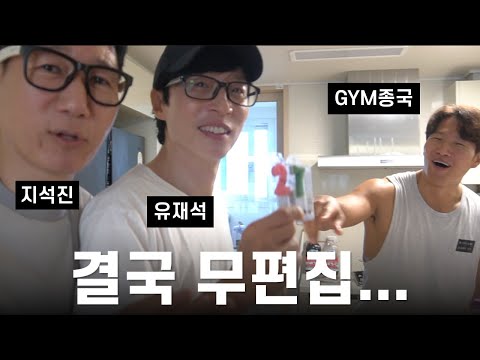 [유튜브] 유산소 토크...(Feat. 유재석, 지석진)