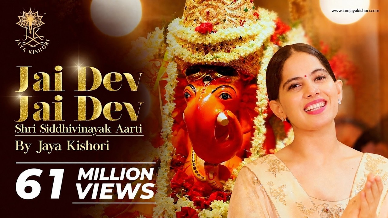 Jai Dev Jai Dev | Shri Siddhivinayak Aarti | Amol Dangi