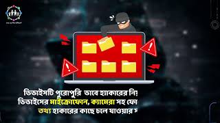 ফিশিং লিংক এ ক্লিক করলে যে সকল ক্ষতি হতে পারে