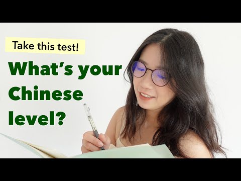 What's your Chinese level? Take this test!