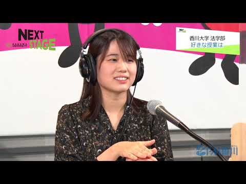 NEXTSTAGE#17　法学部長 三野靖教授、法学部4年中村さん、3年山田さん