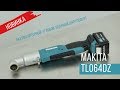 Makita TL064DZ - відео
