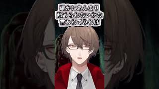 あまり舐められた経験がない加賀美社長【#加賀美ハヤト/#にじさんじ/#vtuber切り抜き】#shorts #youtubeshorts #ショート