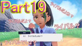【ポケモン バイオレット実況】Part19