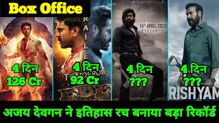 Drishyam 2 Box Office Collection Vs KGF2 Vs RRR Vs Brahmastra Box Office Collection Day 4, #drishyam