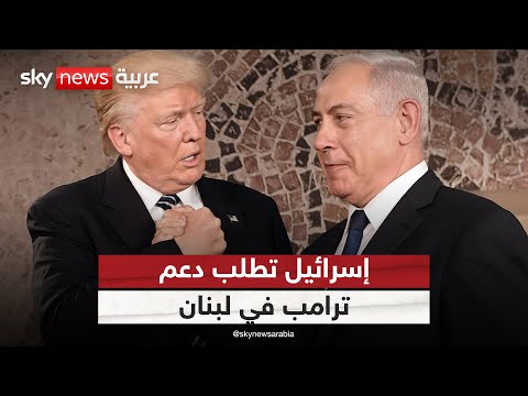 فيديو | إسرائيل تشن أعنف هجوم على البقاع اللبناني.. وتطلب دعم أميركا لهذا السبب | #التاسعة