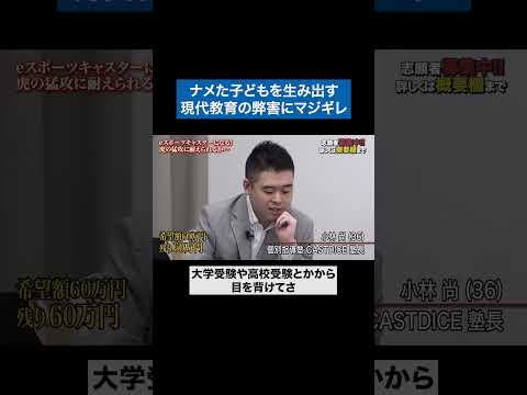 看護学科 苦しい現実から逃げるな #令和の虎 #tigerfunding #shorts