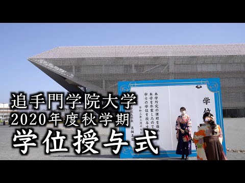 追大movies 追手門学院大学