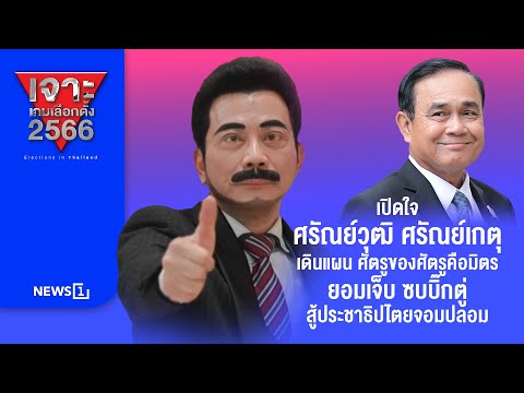 คลิกเพื่อดูคลิปวิดีโอ