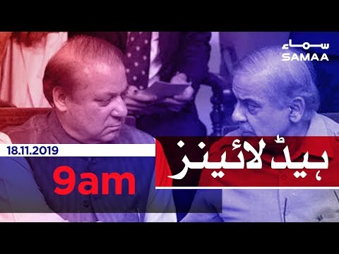 Samaa Headlines - 9AM - 18 November 2019