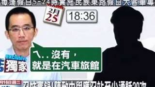 [問卦] 講到召妓馬上會想到誰？