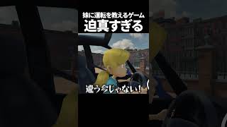 運転できてることが奇跡だろ #切り抜き #ゲーム実況