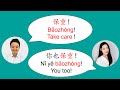 100 Daily Chinese Conversations Part 2 Basic Chinese Conversation For Beginners Chinese Listening