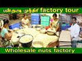 பண்ருட்டி முந்திரி பழம் முதல் Packing வரை | Cashew Nut Process