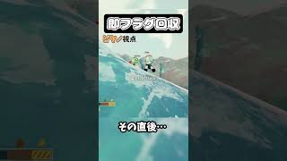 あまりにも順調すぎて油断した結果　#モノパス #PEAK #ゲーム実況