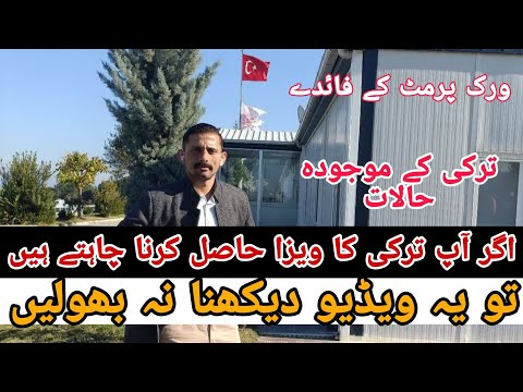 TURKEY Ka Halaat Kaisay Han Aj Kal 2025 | TURKEY Work Permit Visa From PAKISTAN | TURKEY illegal log