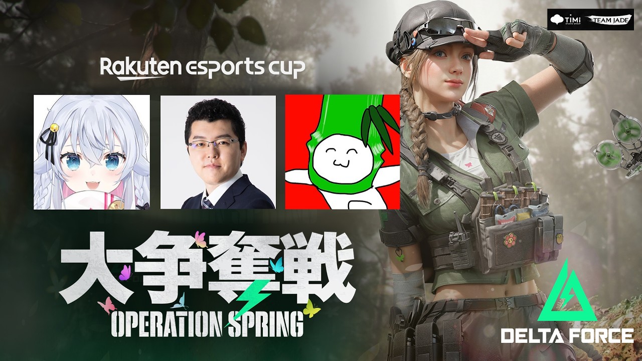 【Rakuten esports cup】初めての楽天カップ！家電獲りにいくぞー！！！w/ shomaru7,タケゾー【Delta Force】