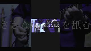 【#老人と海】【#ヨルシカ】【#shorts】【#永久機関】【#幻燈】#ヨルシカ  #幻燈  プロフよりYouTube fullへ飛べます！#初音ミク #anime  #hatsunemiku