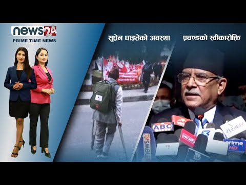 PRIME TIME NEWS_8 PM_2078_09_11 - NEWS24 TV