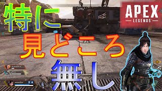 【Apex Legends】俺んちのエアコンリコール対象【エーペックスレジェンズ】