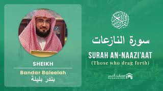 Download lagu Quran 79   Surah An Naazi'aat سورة النازعات   Sheikh Bandar Baleelah - With English Translation mp3