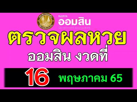 ตรวจ หวย