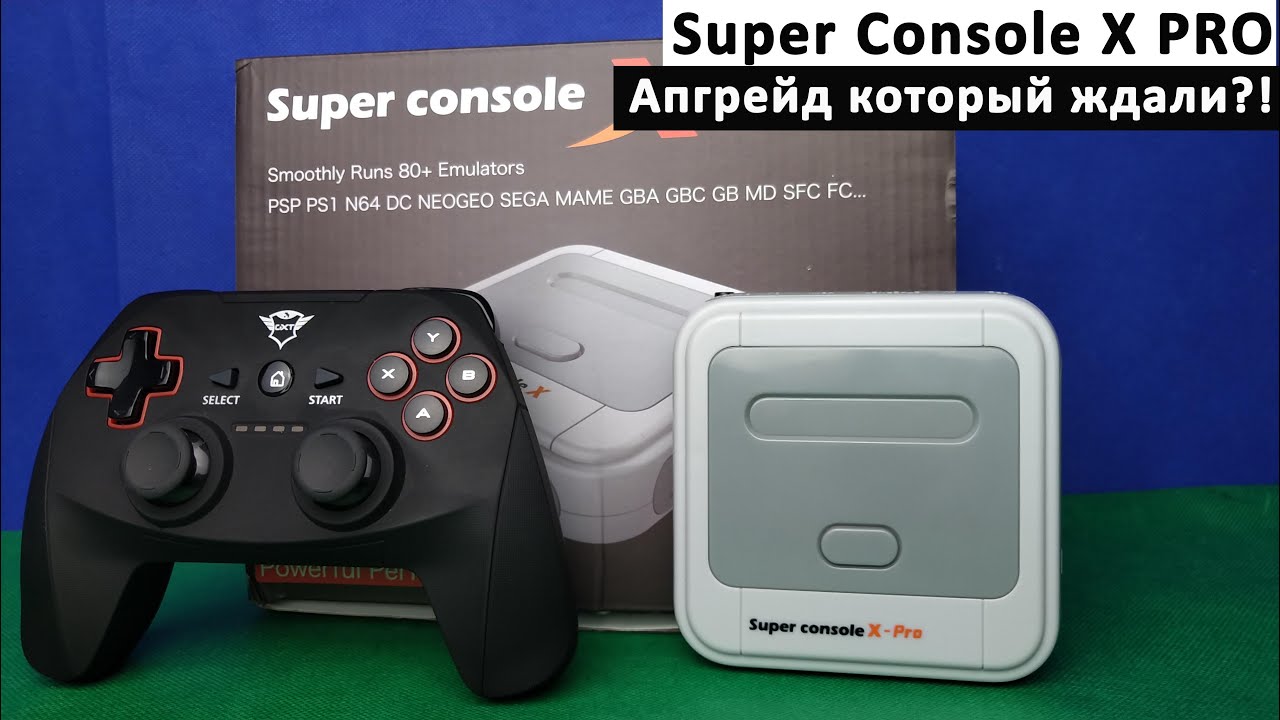 Super console x3 plus. Приставка super Console x Pro. Супер консоль x Max. Super Console x 256 GB. Super Console x Stick.