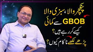 Why Puncture wala & Sabzi wala are Earning from GBOB not Educated | GBOB Success Secrets