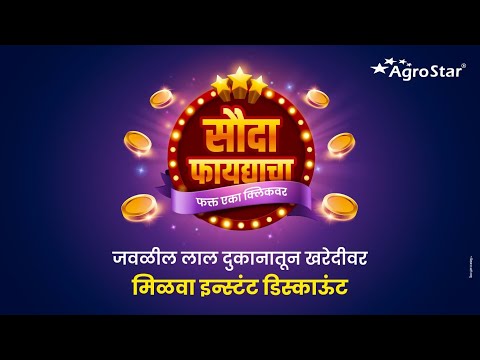 क्विझ खेळा - पॉइंट्स जिंका, इन्स्टंट डिस्काउंट मधून खरेदी करा!
