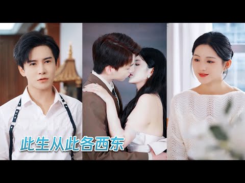 Três anos como amante secreta, ele a deixou pelo primeiro amor. Ela foi, mas ele implorou.