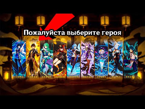 Бесплатный Лимитированный 5-звёздочный подарок на годовщину! - Genshin impact