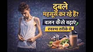 Feeling Skinny? Here’s How to Gain Weight Healthily