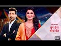 Tum Dena Saath Mera New Promo New Show Upcoming Star Puls Shabirallhuwalia Sriti Jha