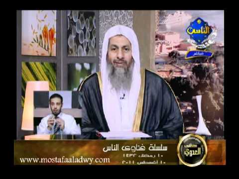  منوعات 25 فتاوى الناس قناة الناس 10/8/2011 