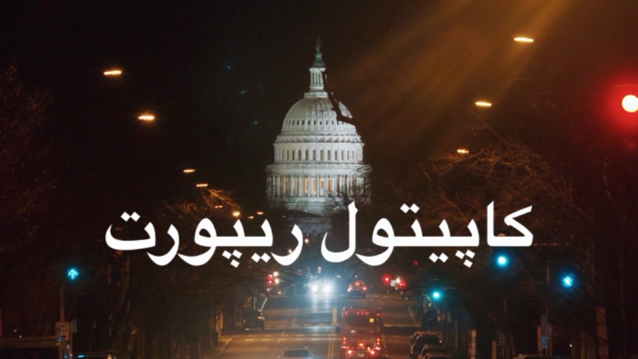 تحلیل: قدم بعدی ترامپ در مورد جمهوری اسلامی چیه؟